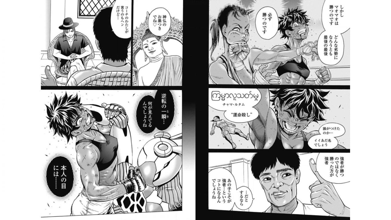 Hagure Idol Jigokuhen - Chapter 74 - Page 4