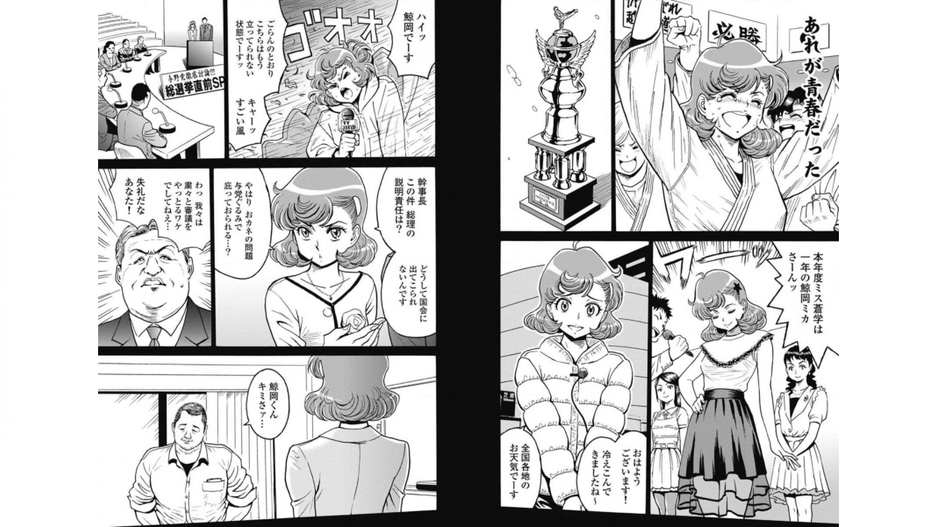 Hagure Idol Jigokuhen - Chapter 75 - Page 11