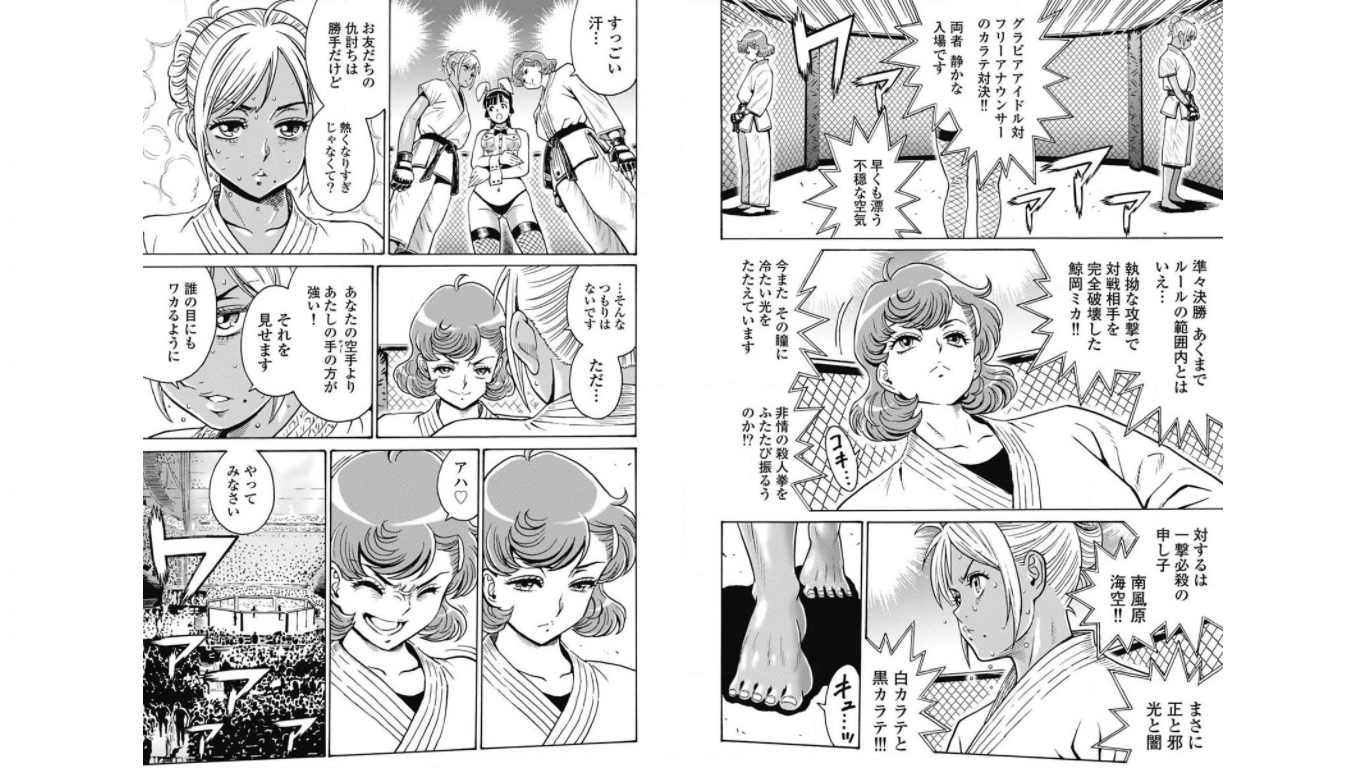 Hagure Idol Jigokuhen - Chapter 75 - Page 2