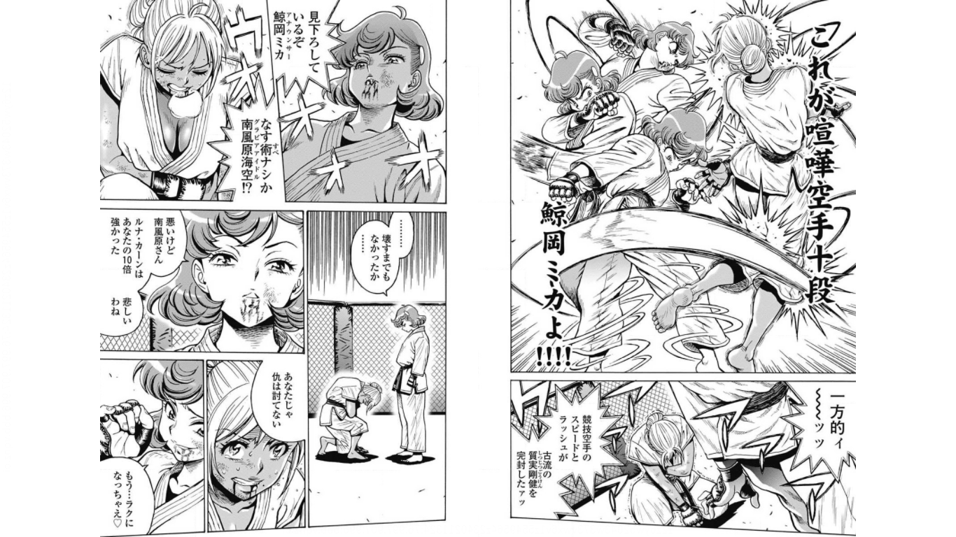 Hagure Idol Jigokuhen - Chapter 76 - Page 7