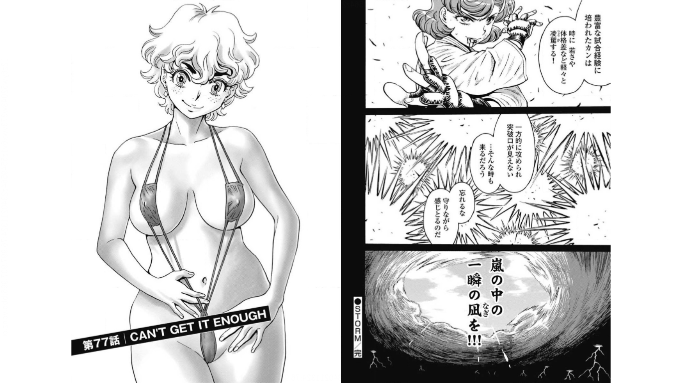 Hagure Idol Jigokuhen - Chapter 77 - Page 1