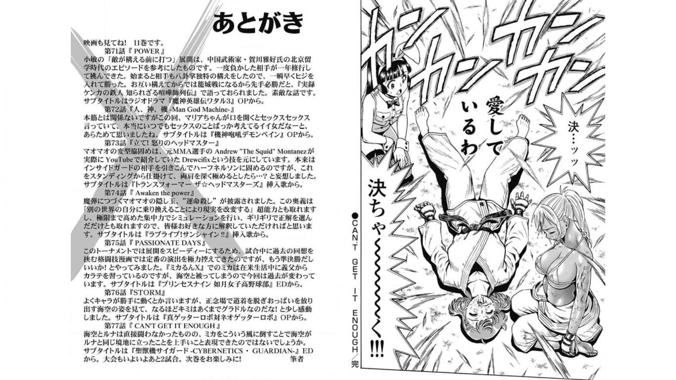 Hagure Idol Jigokuhen - Chapter 77 - Page 13