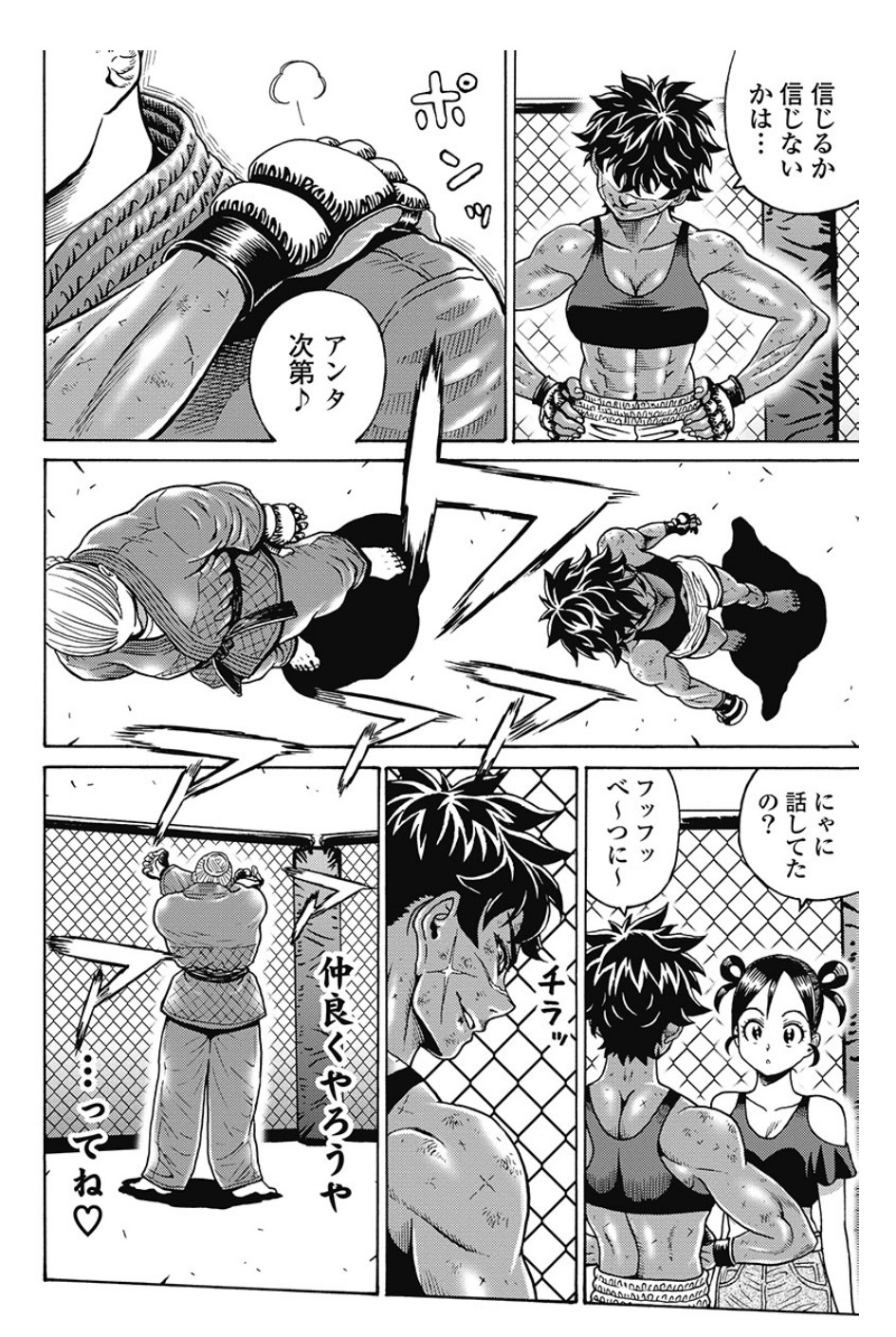 Hagure Idol Jigokuhen - Chapter 78 - Page 14