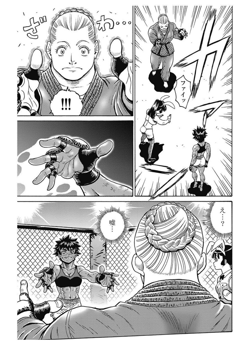 Hagure Idol Jigokuhen - Chapter 78 - Page 15