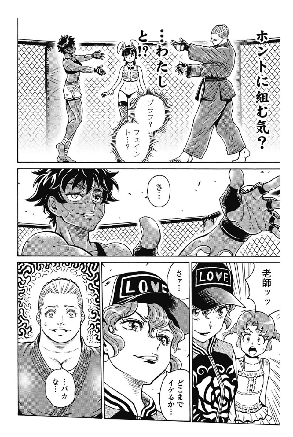 Hagure Idol Jigokuhen - Chapter 78 - Page 16