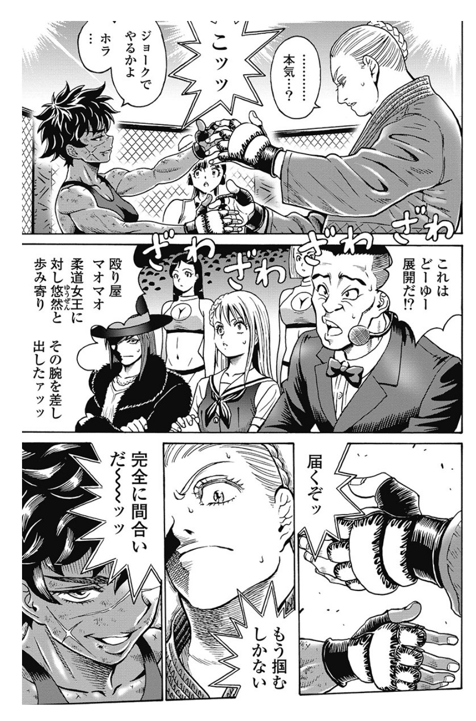 Hagure Idol Jigokuhen - Chapter 78 - Page 17