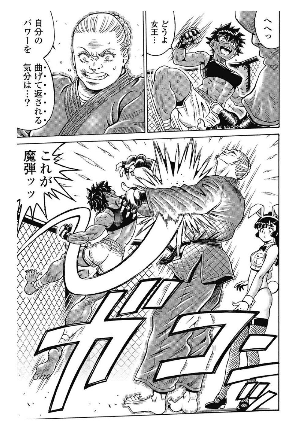 Hagure Idol Jigokuhen - Chapter 78 - Page 21