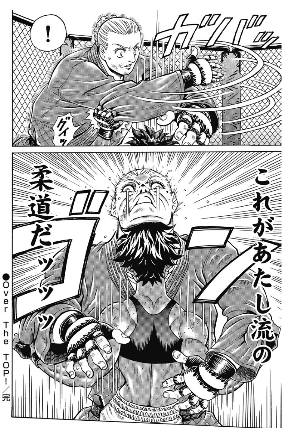 Hagure Idol Jigokuhen - Chapter 78 - Page 24