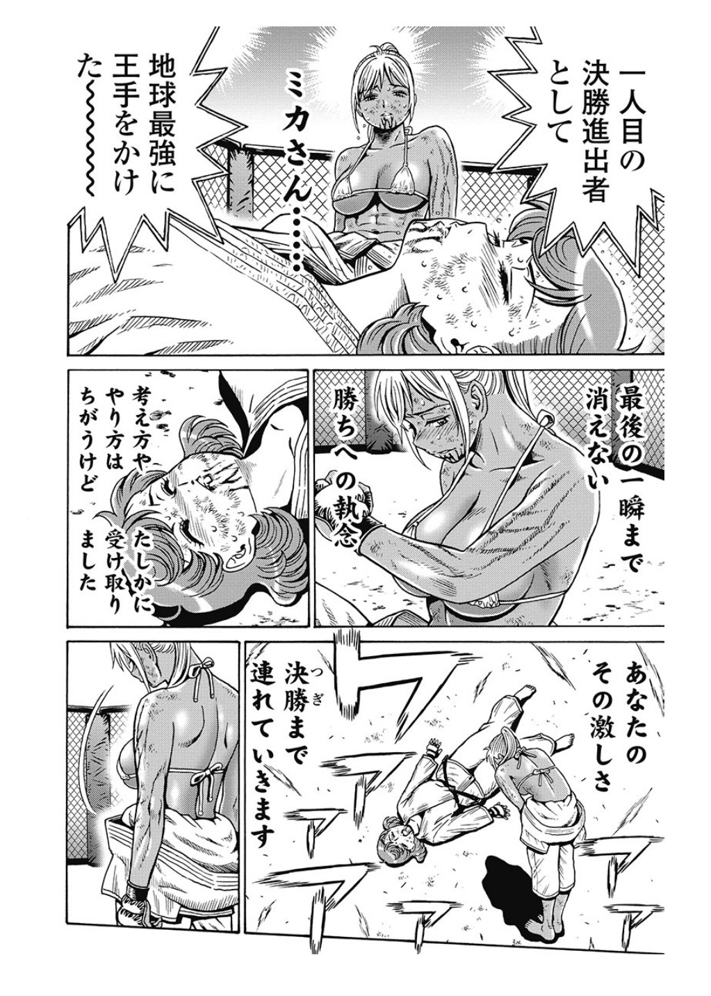 Hagure Idol Jigokuhen - Chapter 78 - Page 4