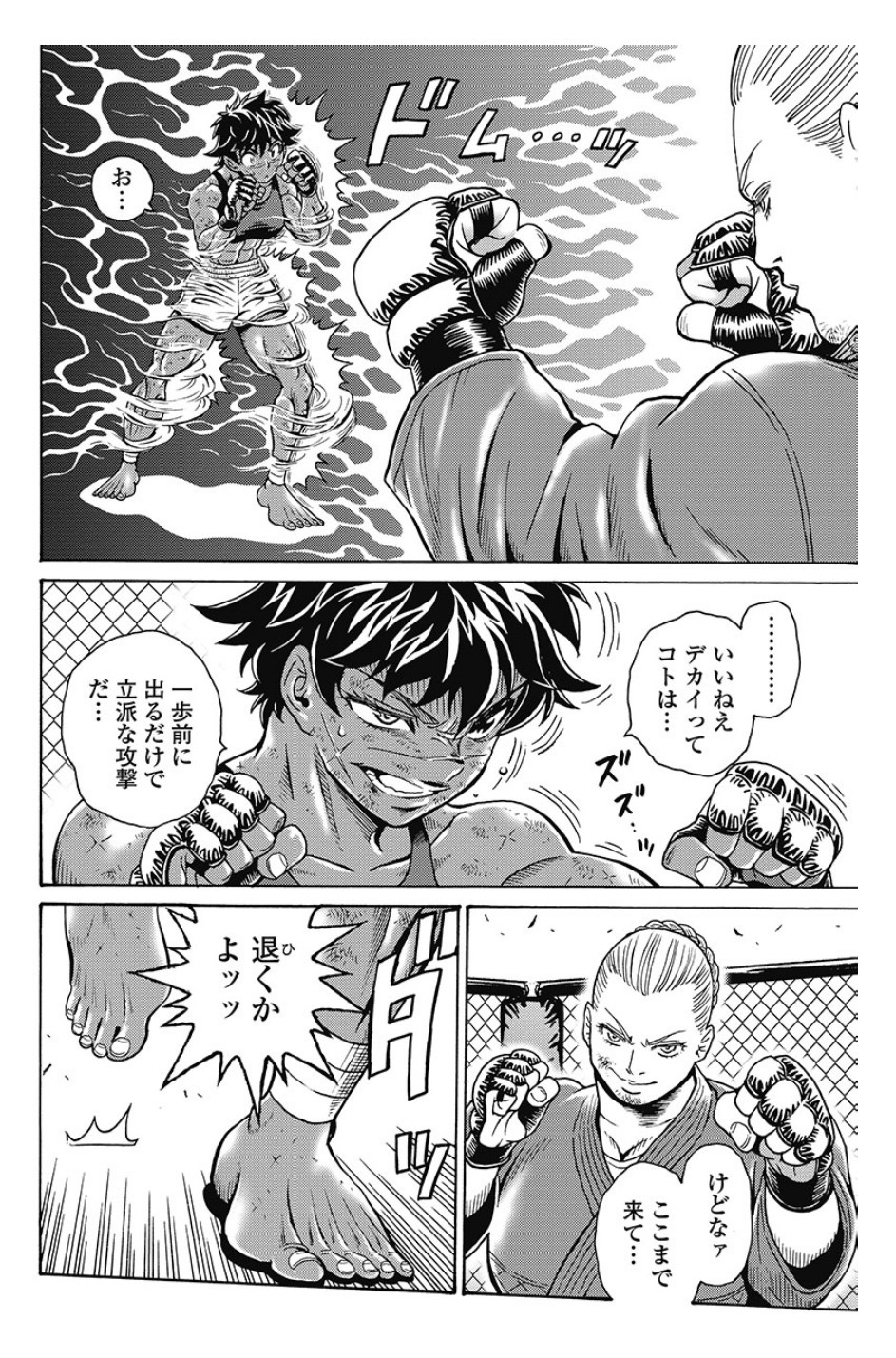 Hagure Idol Jigokuhen - Chapter 79 - Page 10