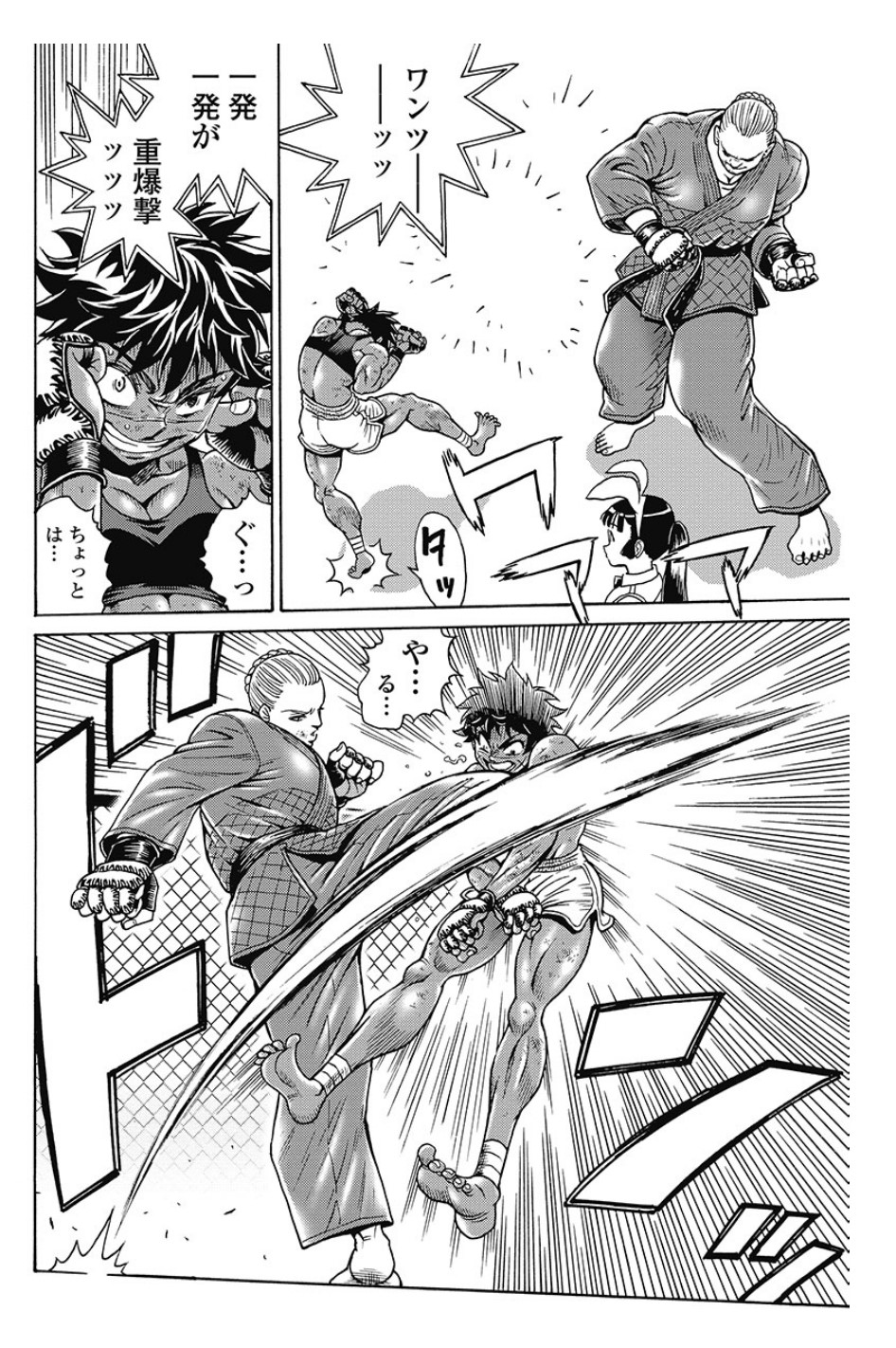 Hagure Idol Jigokuhen - Chapter 79 - Page 12