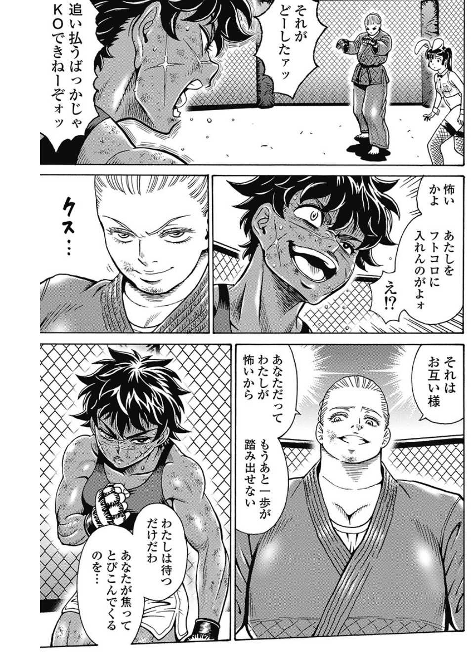 Hagure Idol Jigokuhen - Chapter 79 - Page 17