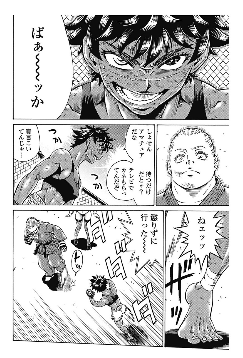 Hagure Idol Jigokuhen - Chapter 79 - Page 20