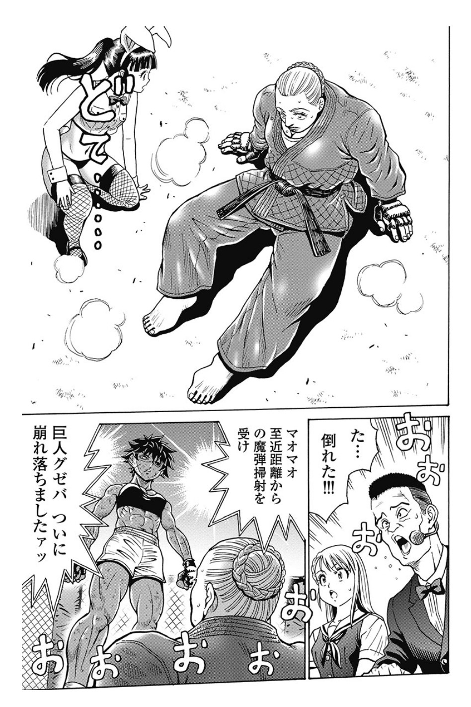 Hagure Idol Jigokuhen - Chapter 79 - Page 3