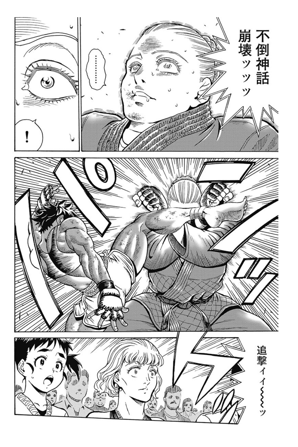 Hagure Idol Jigokuhen - Chapter 79 - Page 4