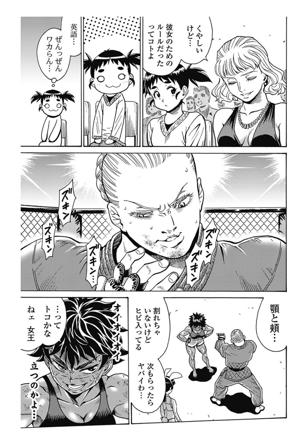 Hagure Idol Jigokuhen - Chapter 79 - Page 7