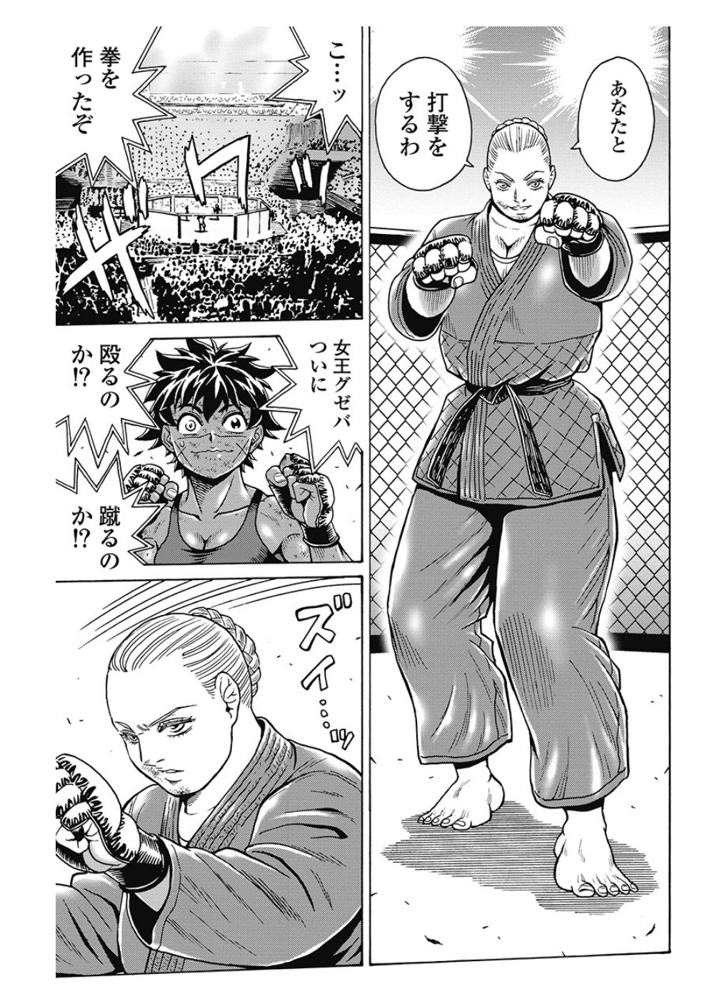 Hagure Idol Jigokuhen - Chapter 79 - Page 9