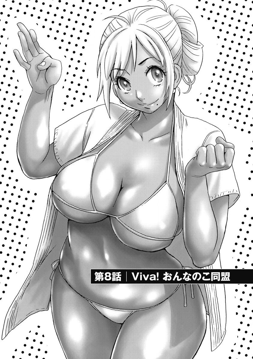 Hagure Idol Jigokuhen - Chapter 8 - Page 1