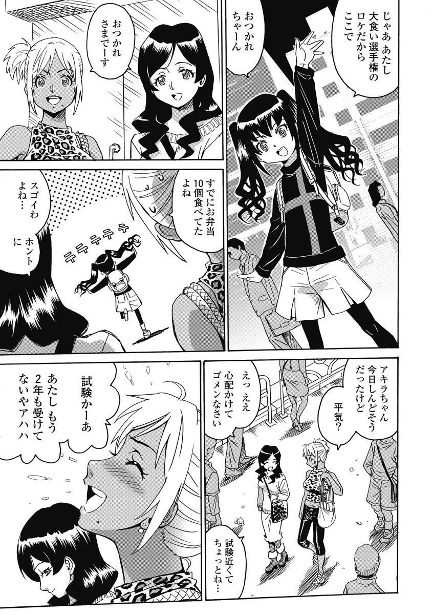 Hagure Idol Jigokuhen - Chapter 8 - Page 11