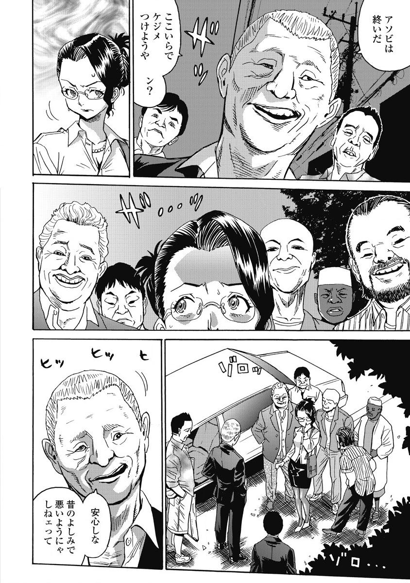 Hagure Idol Jigokuhen - Chapter 8 - Page 20