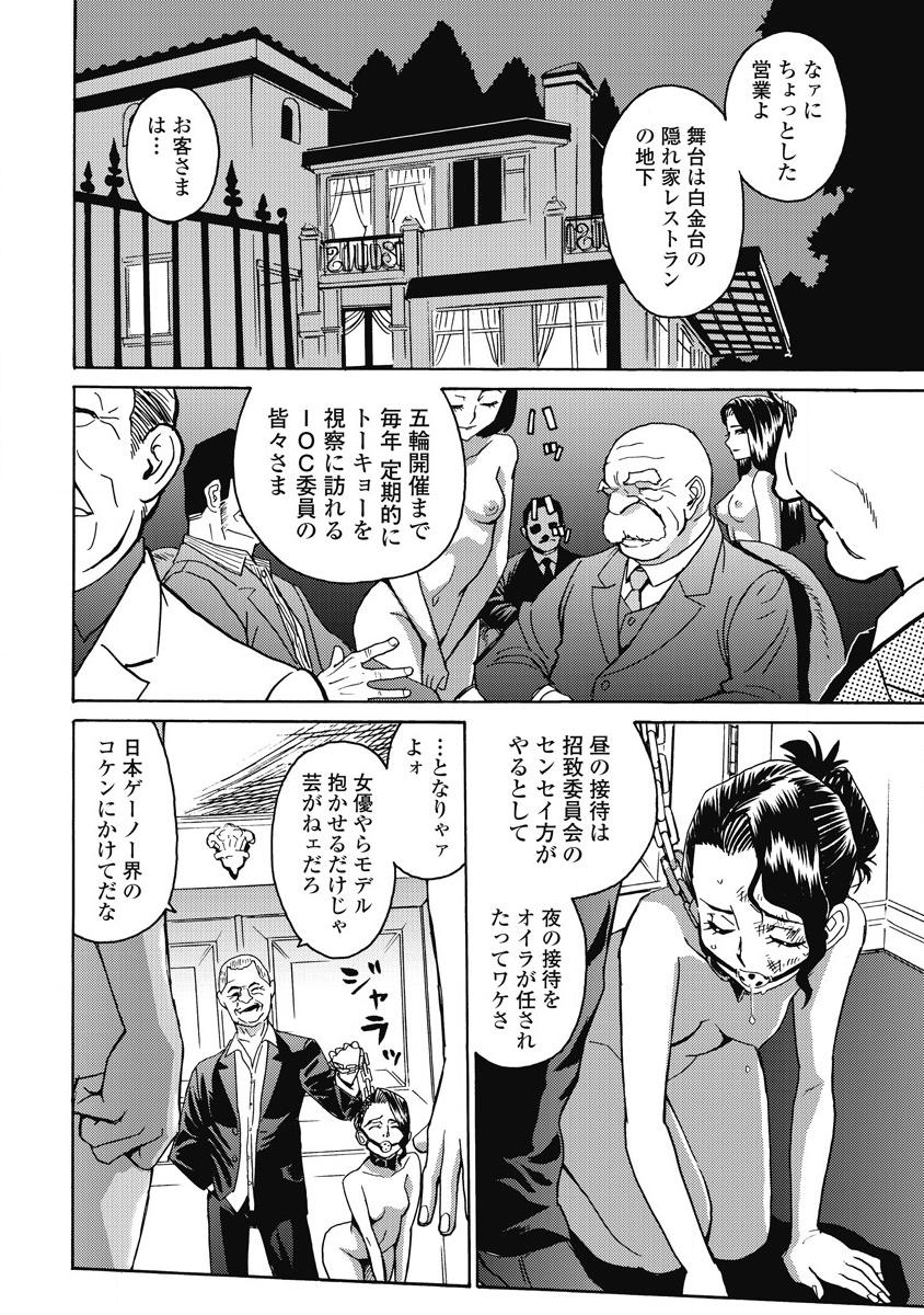 Hagure Idol Jigokuhen - Chapter 8 - Page 22