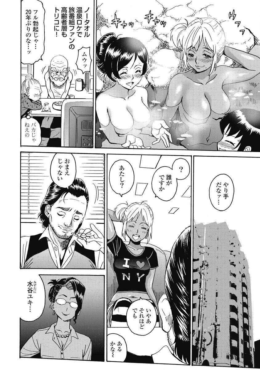 Hagure Idol Jigokuhen - Chapter 8 - Page 6