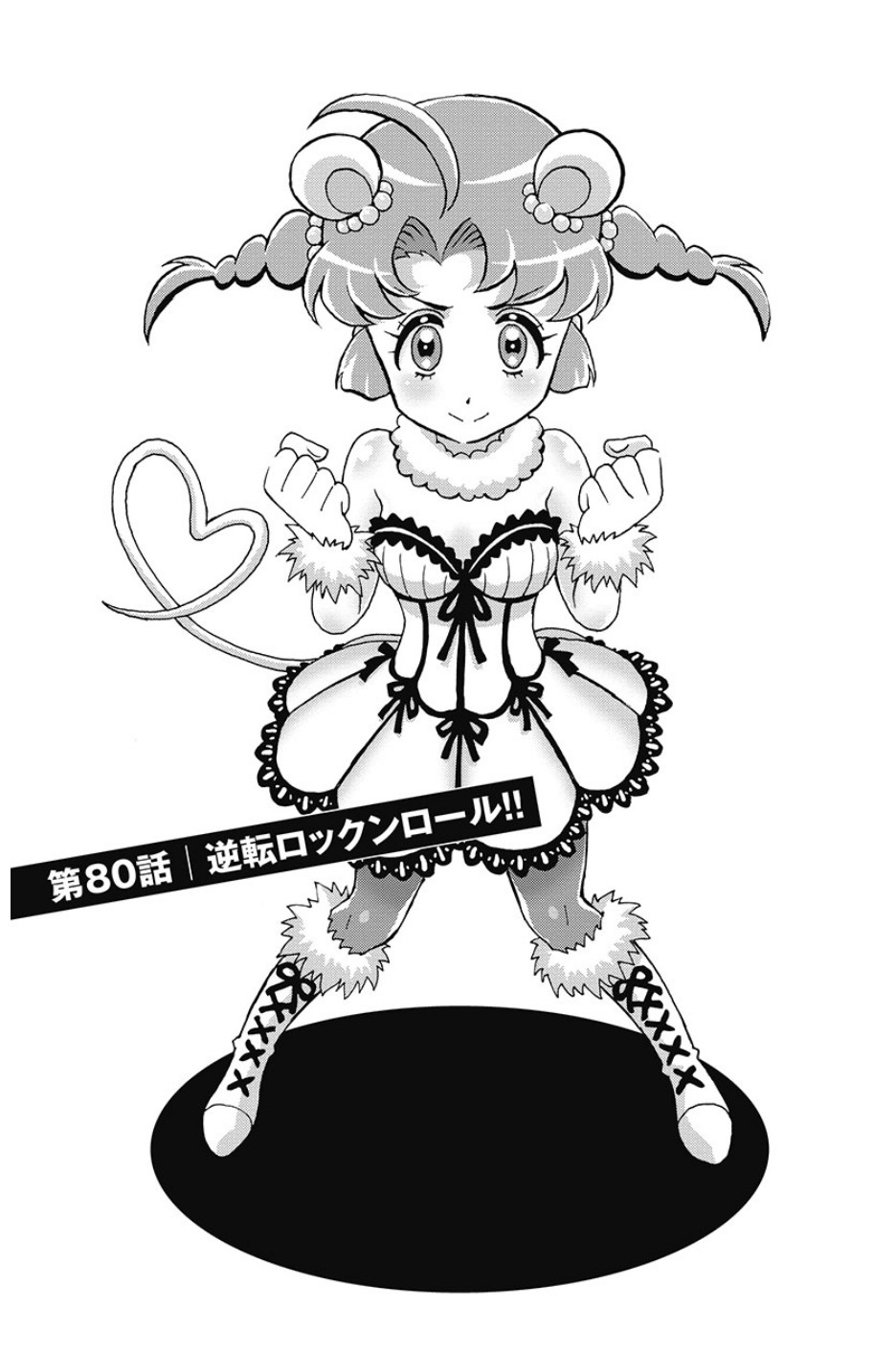 Hagure Idol Jigokuhen - Chapter 80 - Page 1