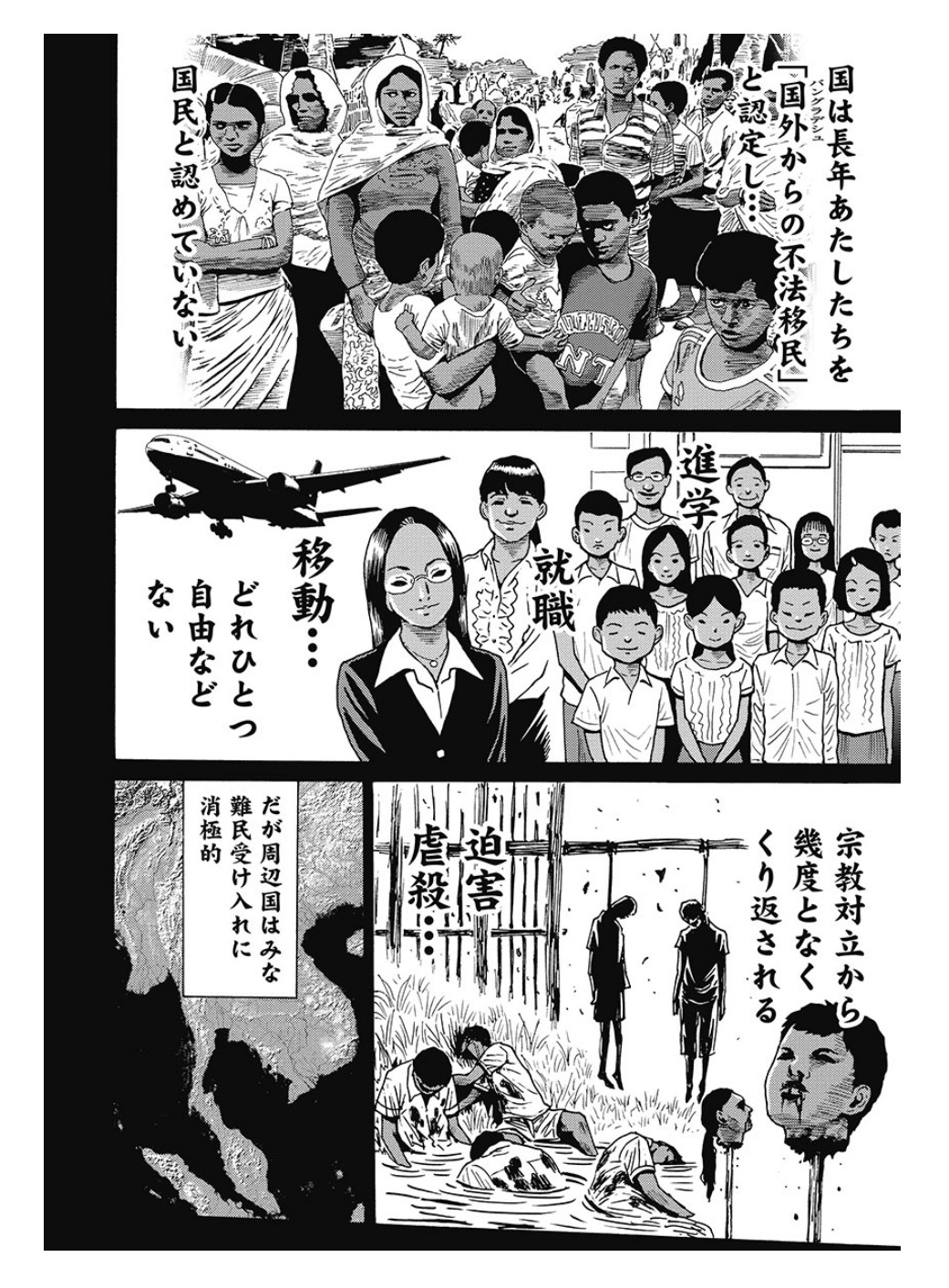 Hagure Idol Jigokuhen - Chapter 80 - Page 12