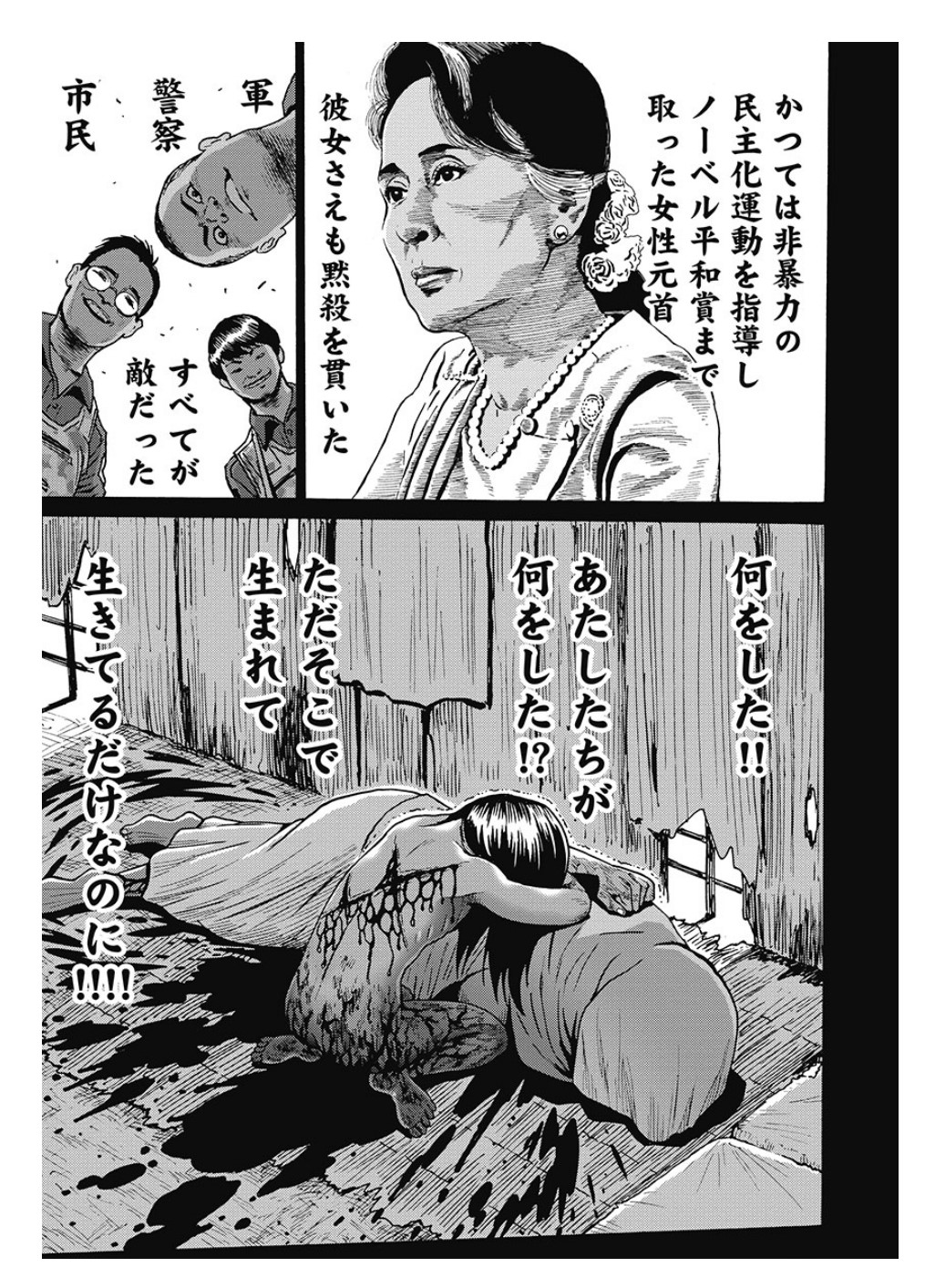 Hagure Idol Jigokuhen - Chapter 80 - Page 13