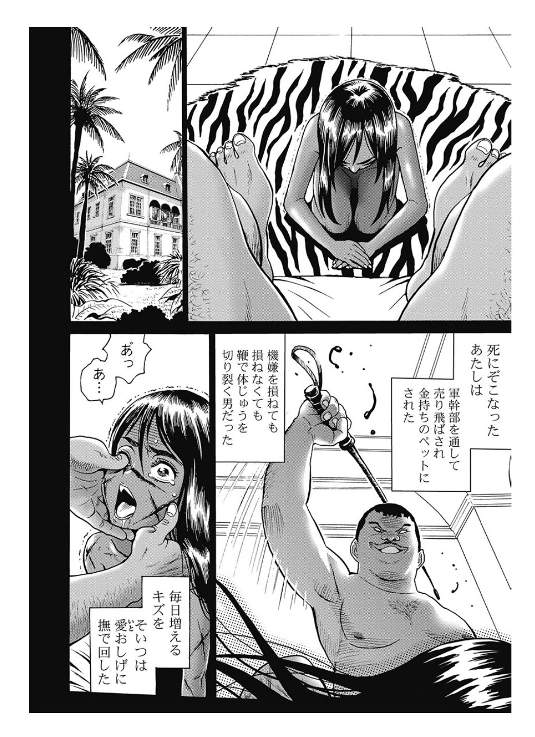 Hagure Idol Jigokuhen - Chapter 80 - Page 14