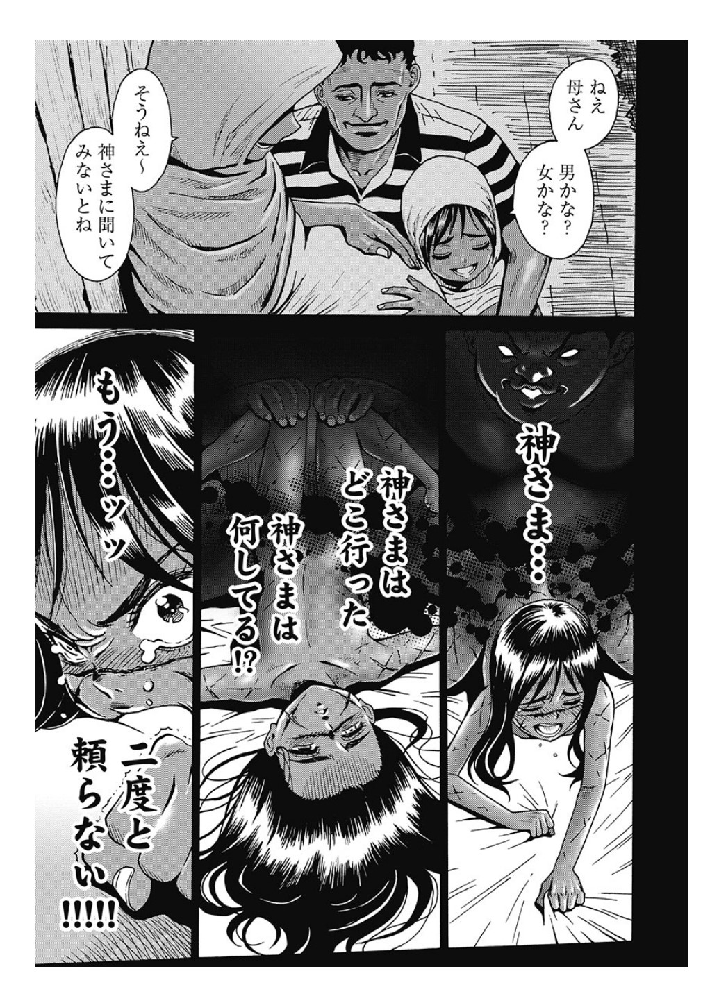 Hagure Idol Jigokuhen - Chapter 80 - Page 15