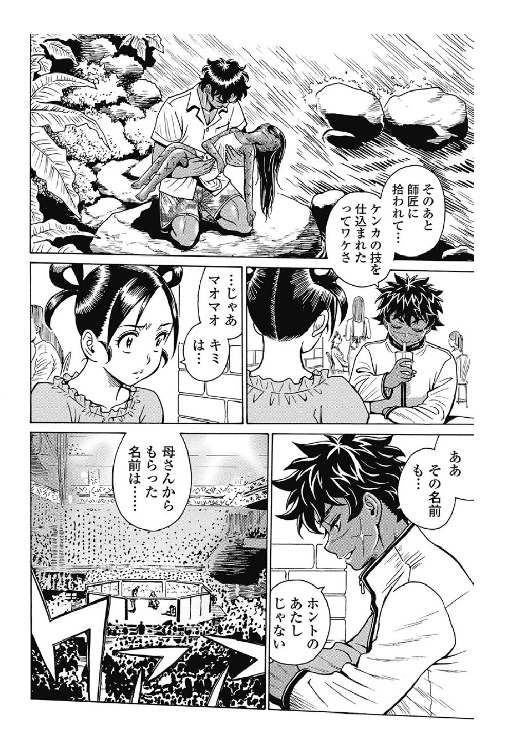 Hagure Idol Jigokuhen - Chapter 80 - Page 18