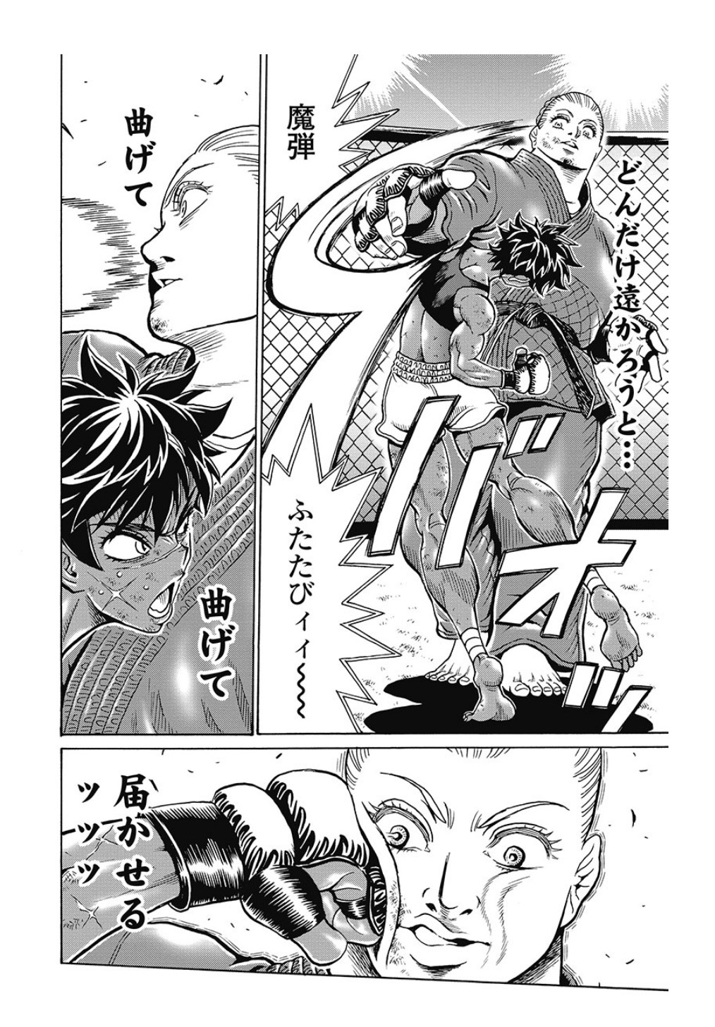 Hagure Idol Jigokuhen - Chapter 80 - Page 2