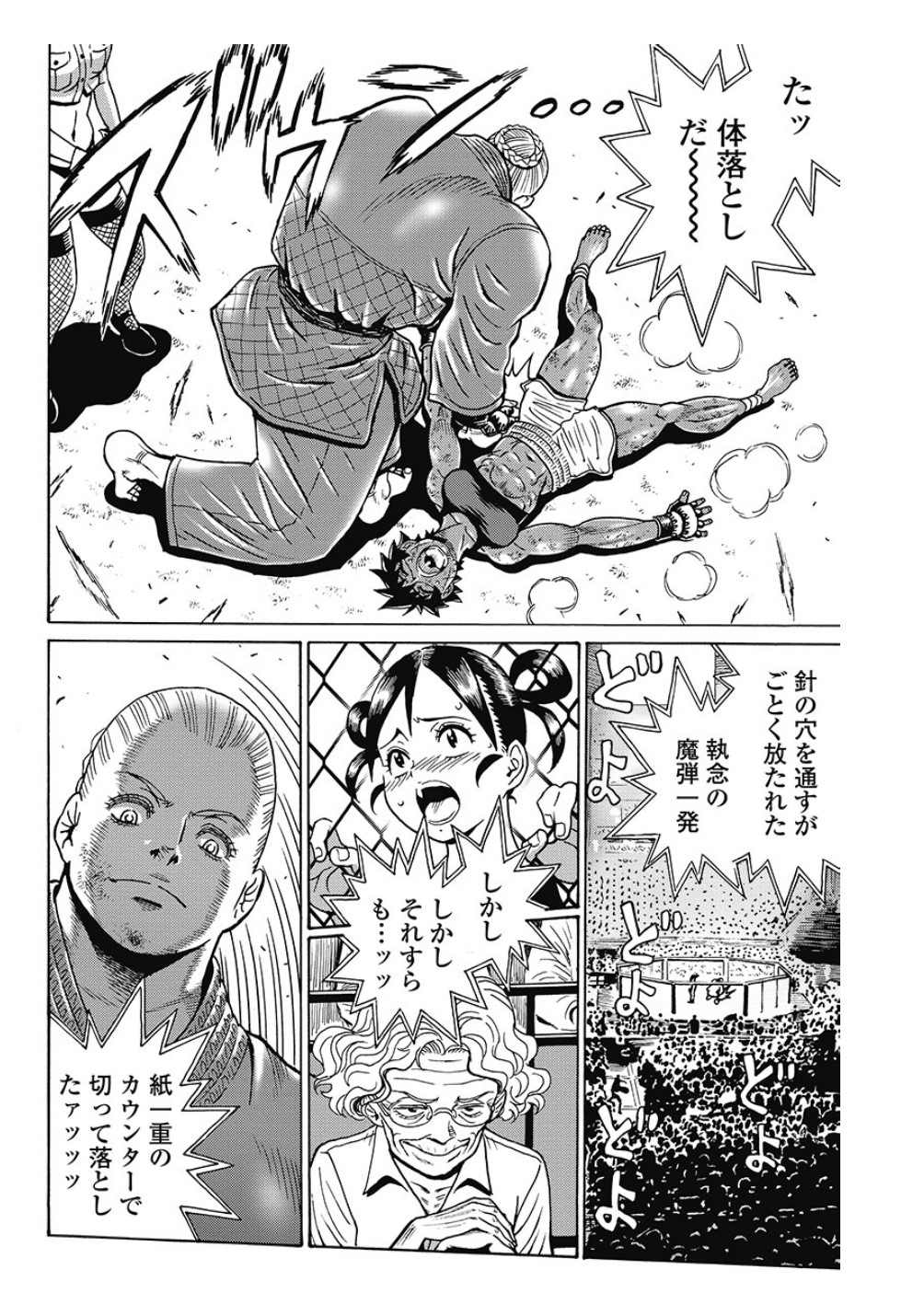 Hagure Idol Jigokuhen - Chapter 80 - Page 4