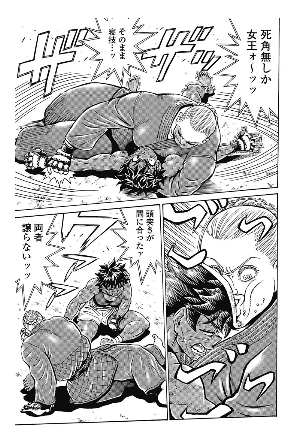 Hagure Idol Jigokuhen - Chapter 80 - Page 5