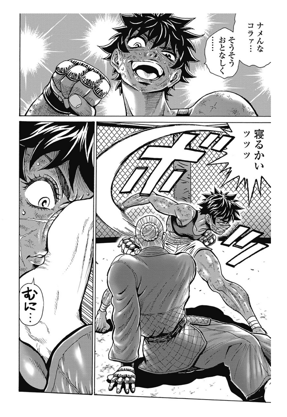 Hagure Idol Jigokuhen - Chapter 80 - Page 6