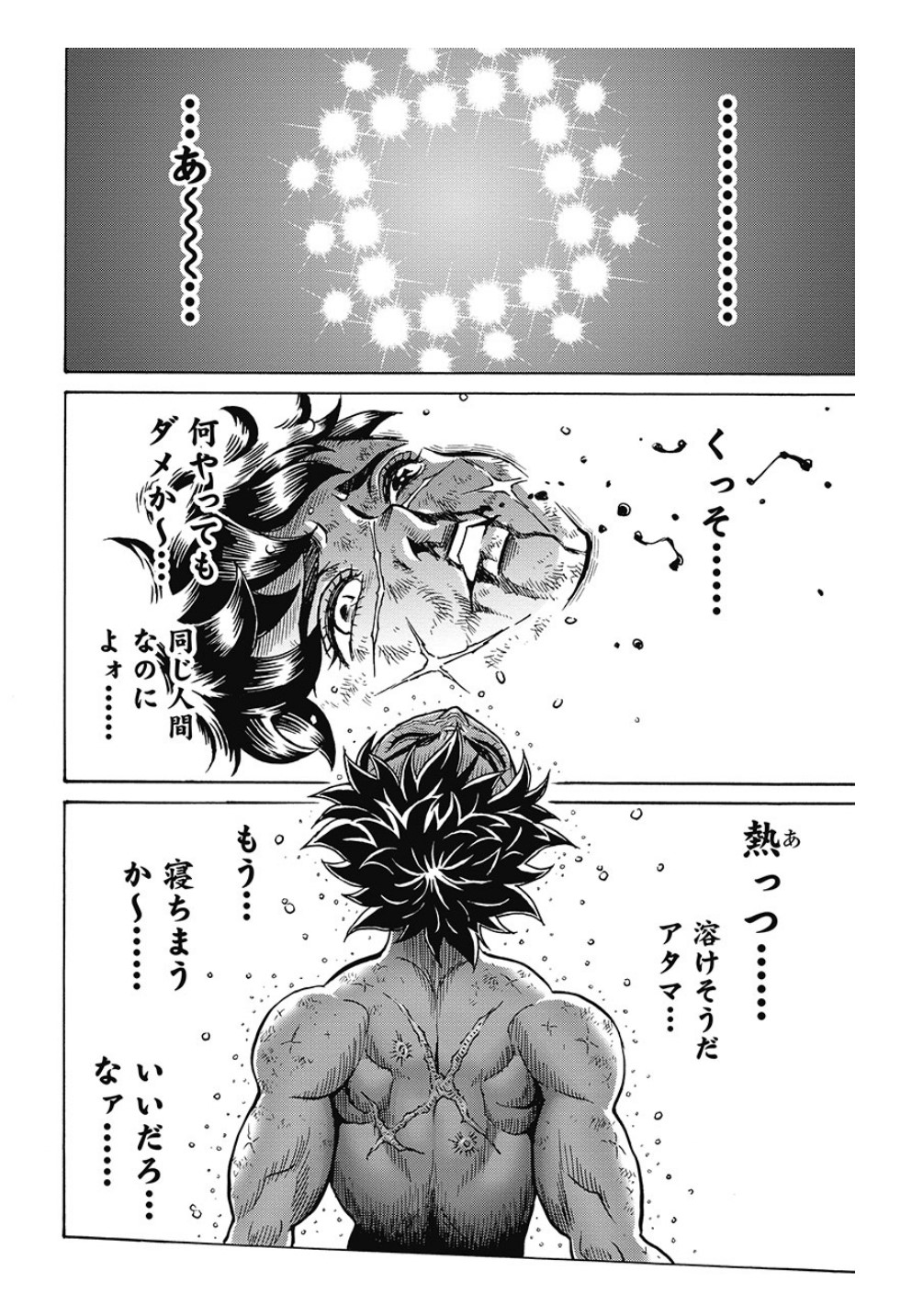 Hagure Idol Jigokuhen - Chapter 80 - Page 8