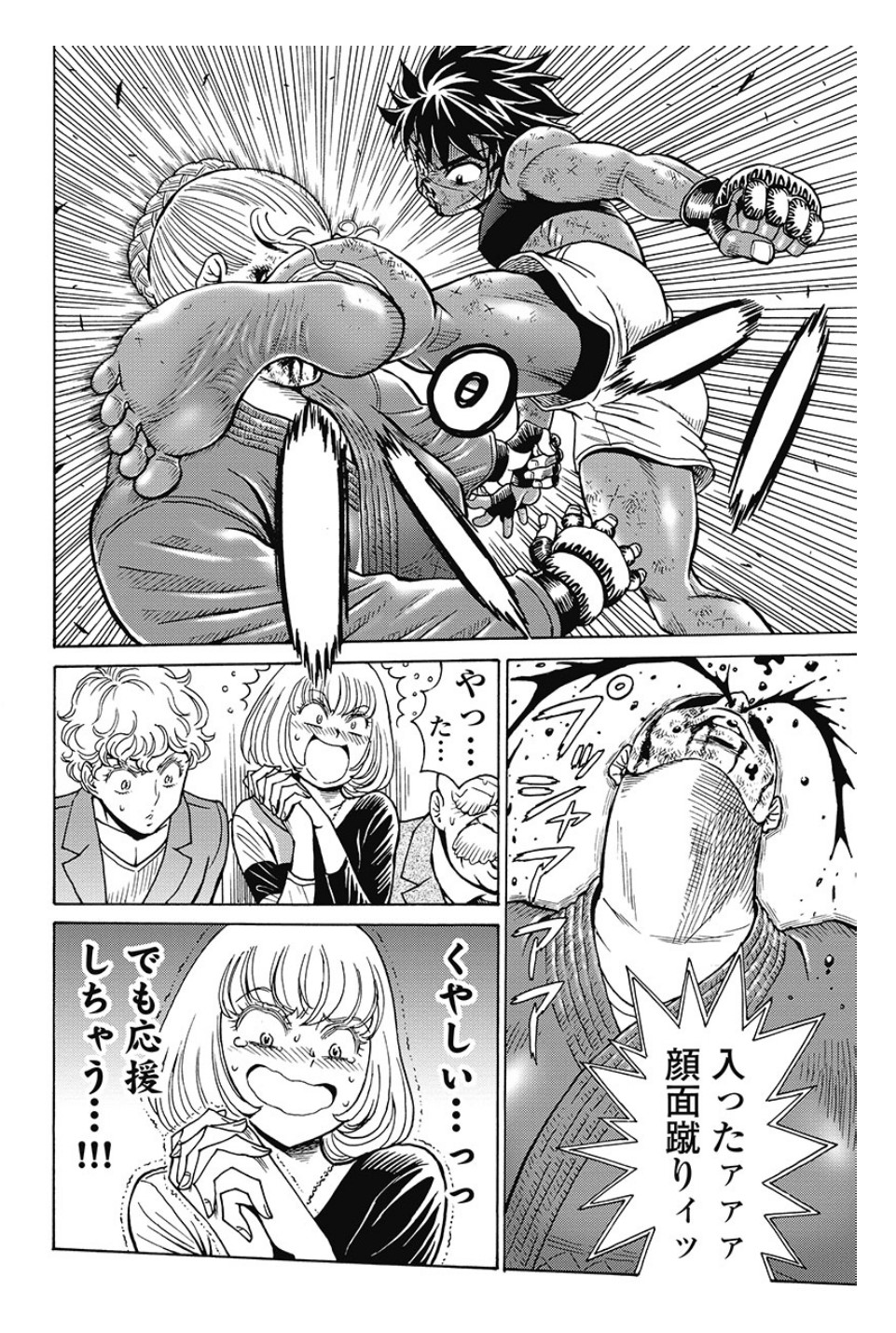 Hagure Idol Jigokuhen - Chapter 81 - Page 10