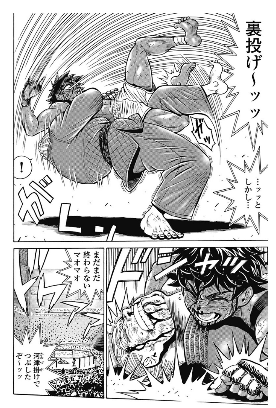 Hagure Idol Jigokuhen - Chapter 81 - Page 12