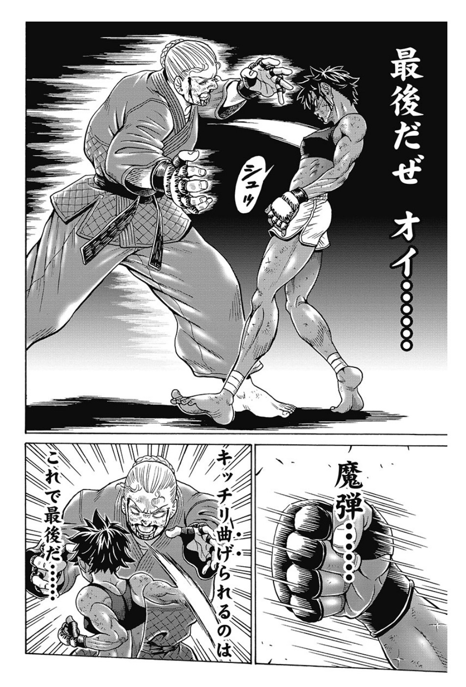 Hagure Idol Jigokuhen - Chapter 81 - Page 14