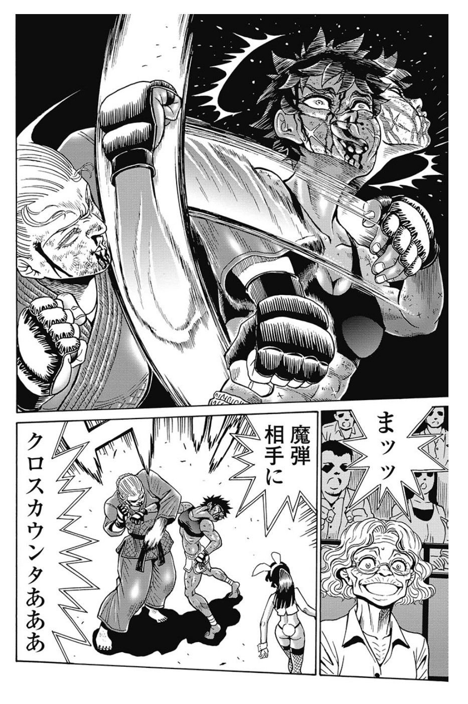 Hagure Idol Jigokuhen - Chapter 81 - Page 16