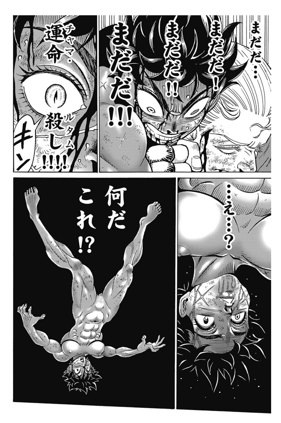 Hagure Idol Jigokuhen - Chapter 81 - Page 18