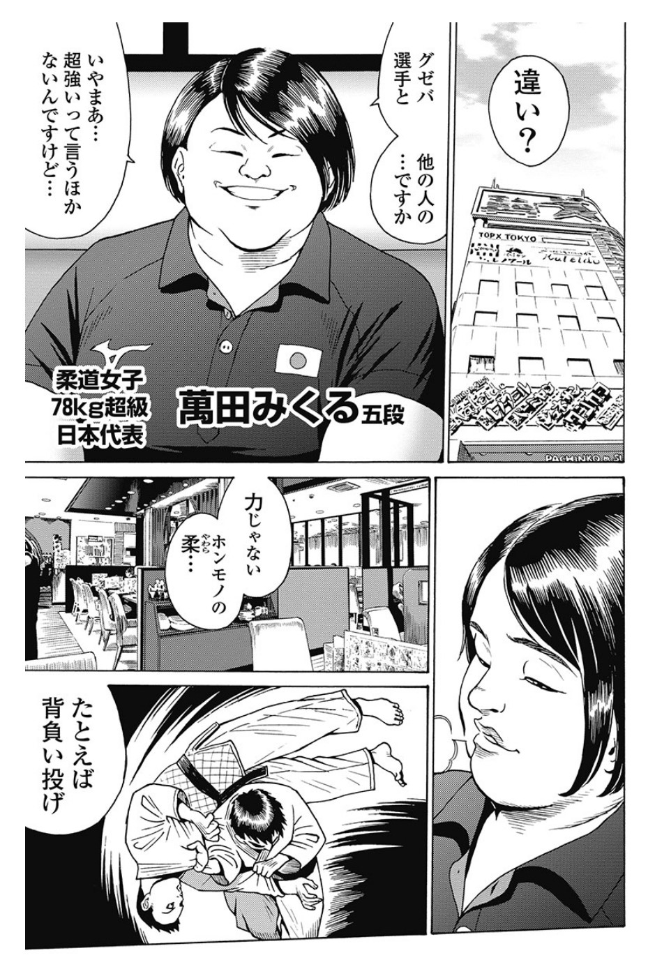 Hagure Idol Jigokuhen - Chapter 81 - Page 19