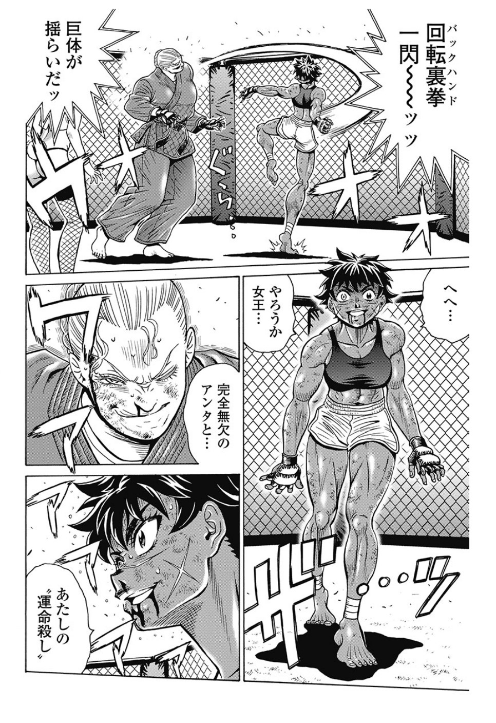 Hagure Idol Jigokuhen - Chapter 81 - Page 2