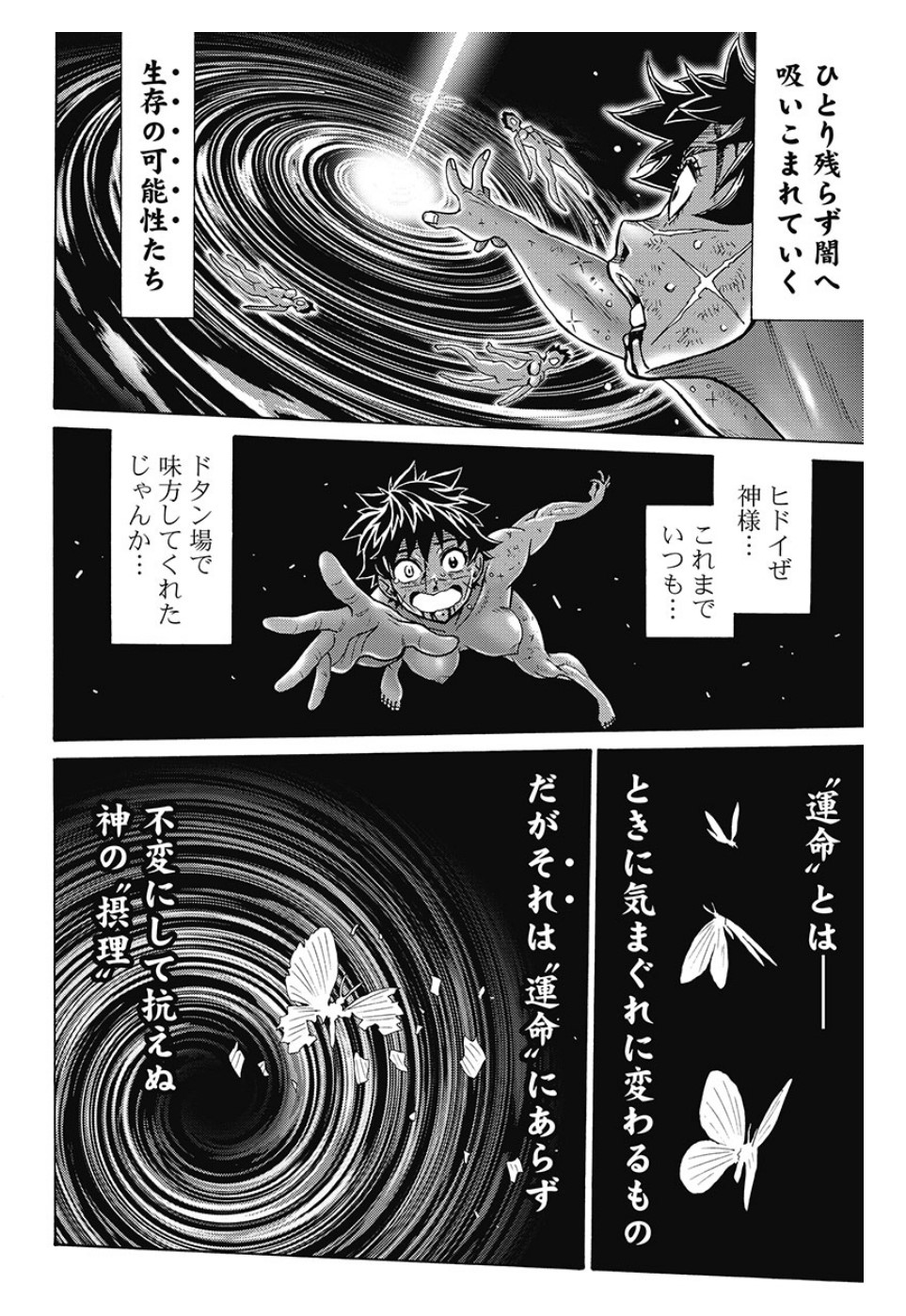 Hagure Idol Jigokuhen - Chapter 81 - Page 22