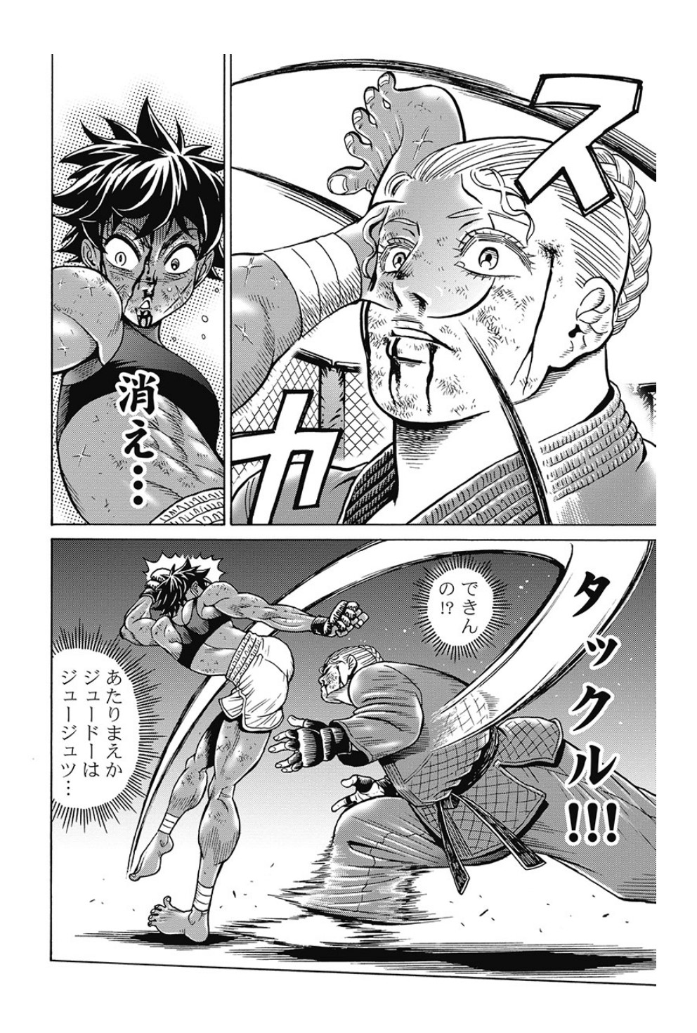 Hagure Idol Jigokuhen - Chapter 81 - Page 8