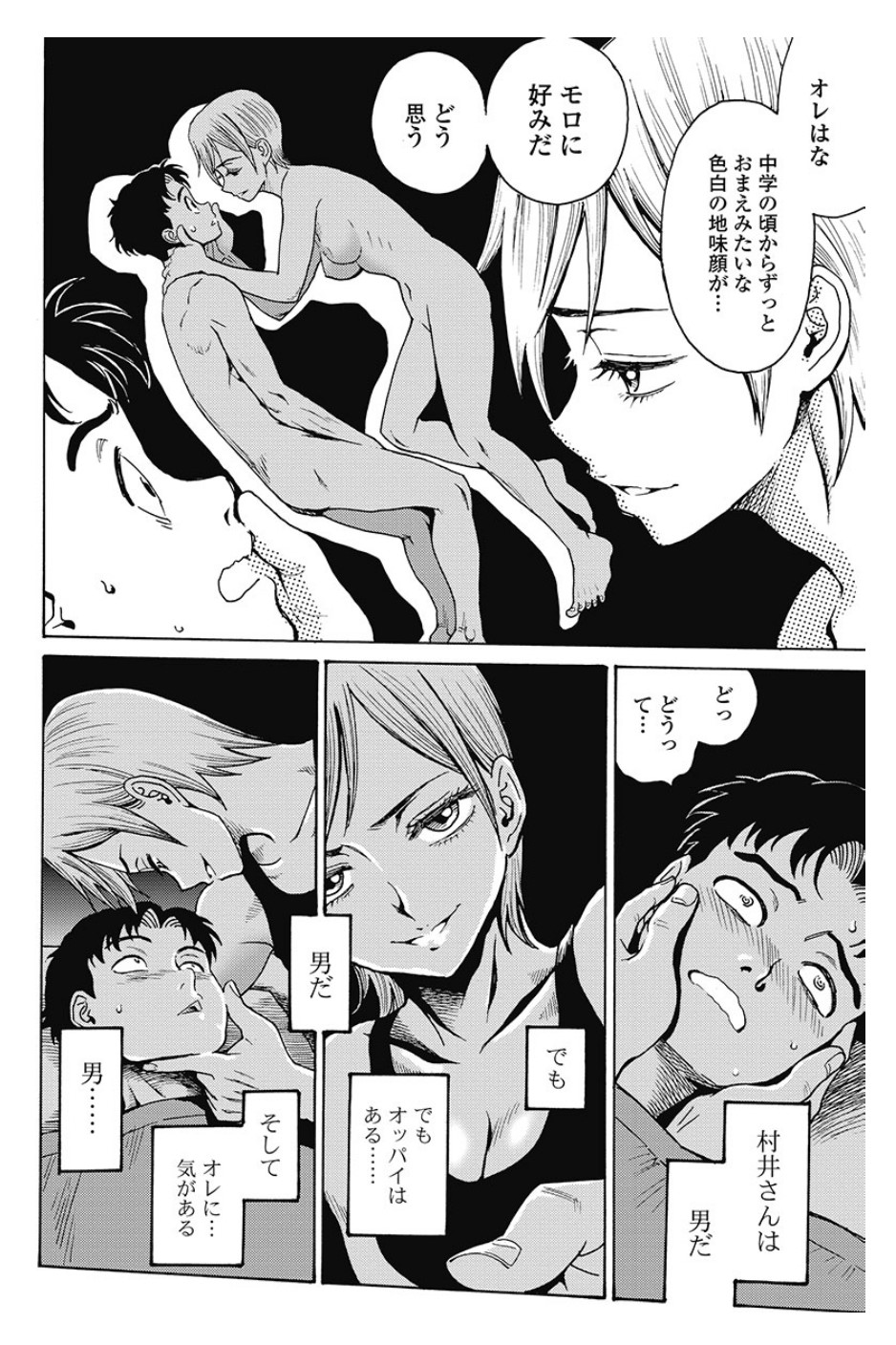 Hagure Idol Jigokuhen - Chapter 82.1 - Page 17