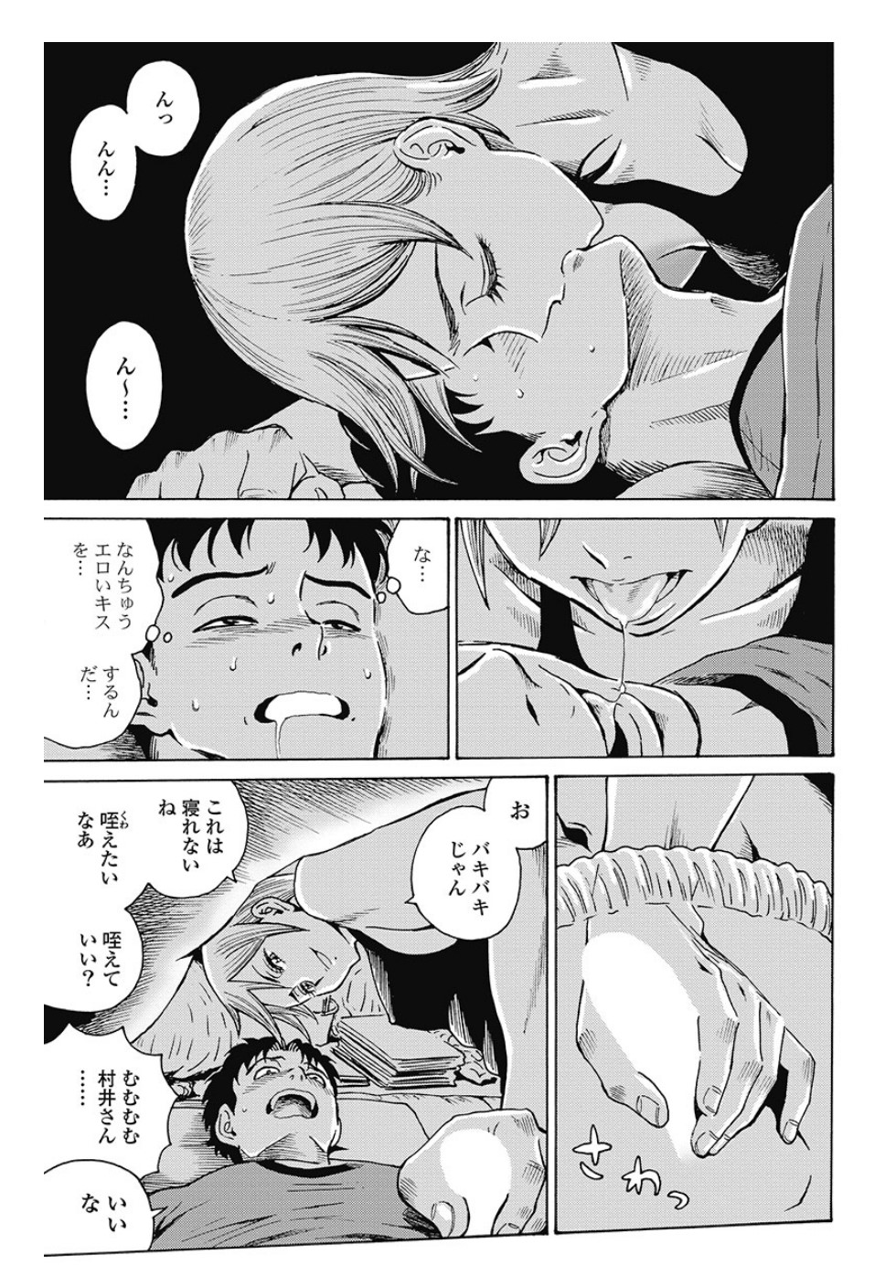 Hagure Idol Jigokuhen - Chapter 82.1 - Page 18