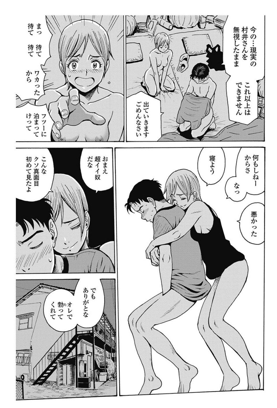 Hagure Idol Jigokuhen - Chapter 82.1 - Page 22