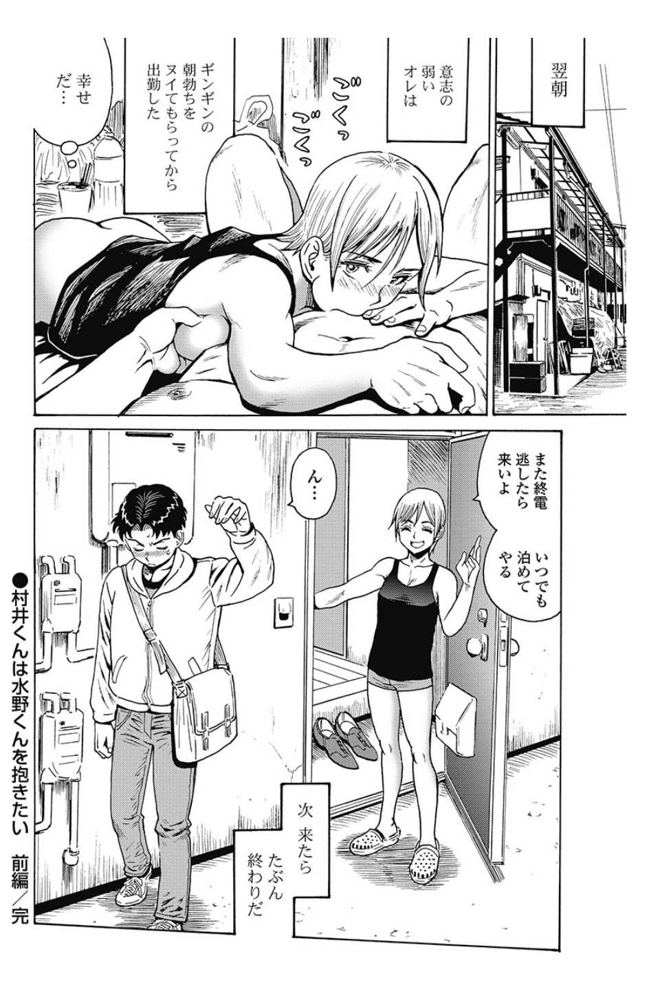 Hagure Idol Jigokuhen - Chapter 82.1 - Page 23